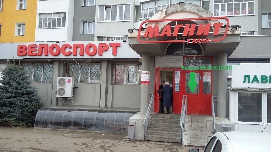 Магазин Безопасность Казань Проспект Победы Магазин Безопасность Казань Проспект Победы