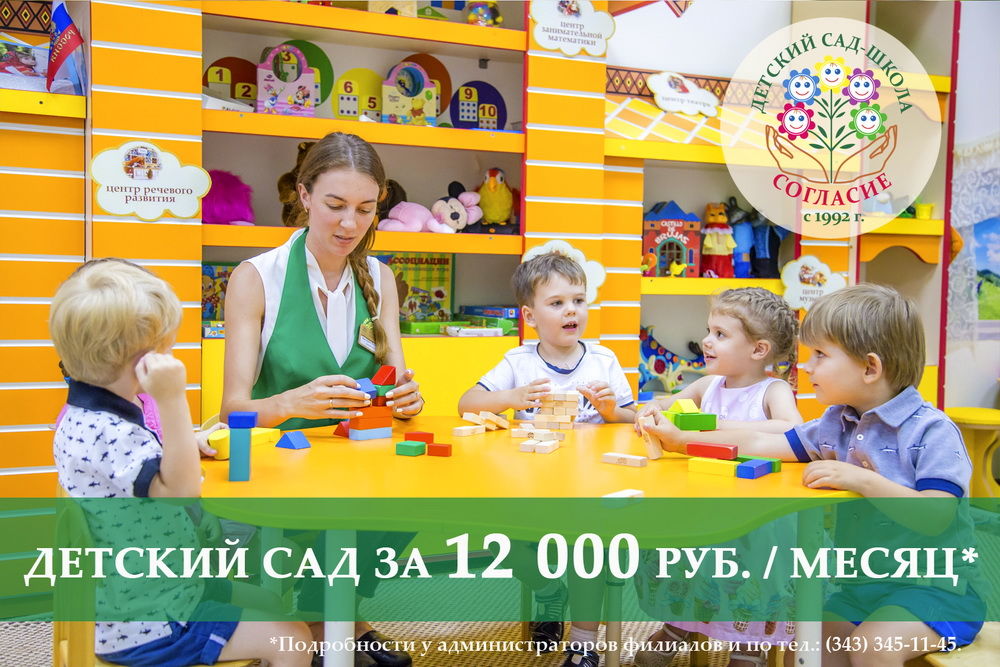 Интернет Магазин Школьный Сад Нижний Новгород