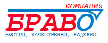 Компания брав. Ремонтная компания Браво Барнаул. Браво фирма Брест. Казахстан агентство Браво. Инженерная, 20 стр. 1.фирма Браво..