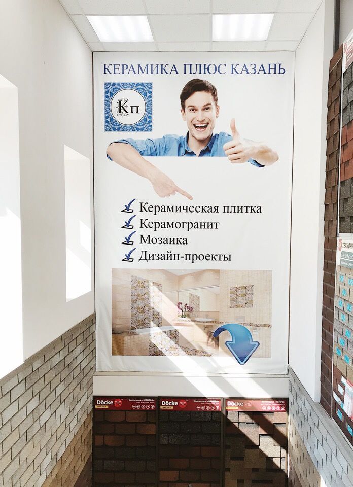 Керамик Плюс Интернет Магазин