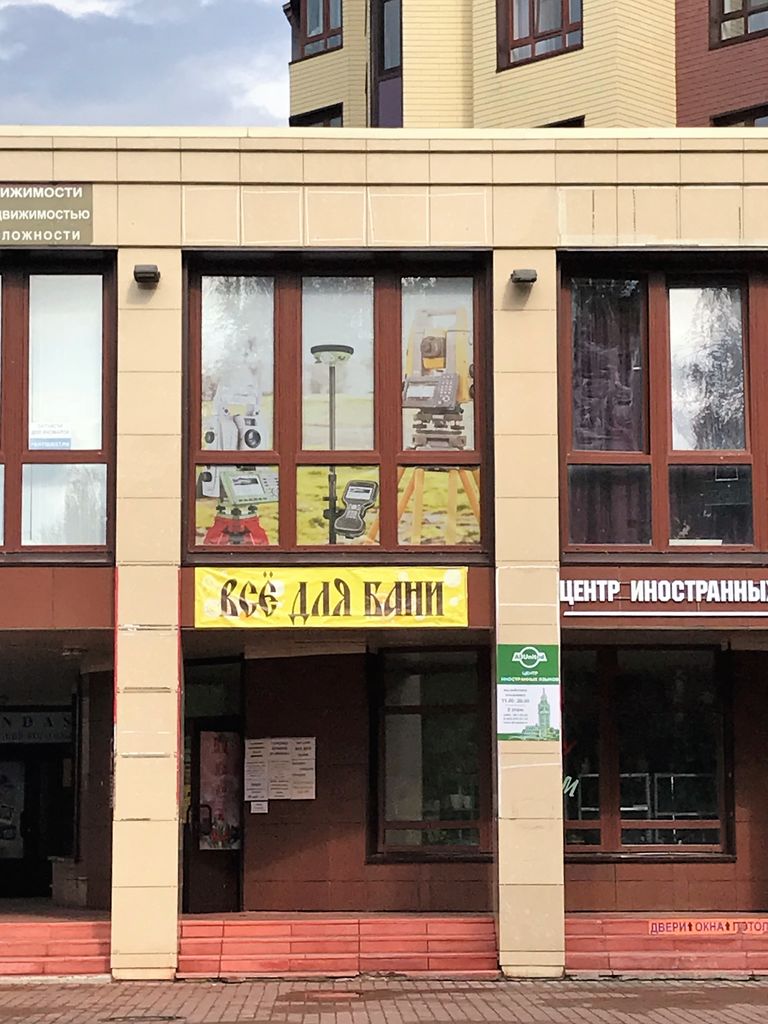 дружбы, 9. дружба 9а. сергиев посад, ул. тц европа курск проспект дружбы 9 а. дружба ул.