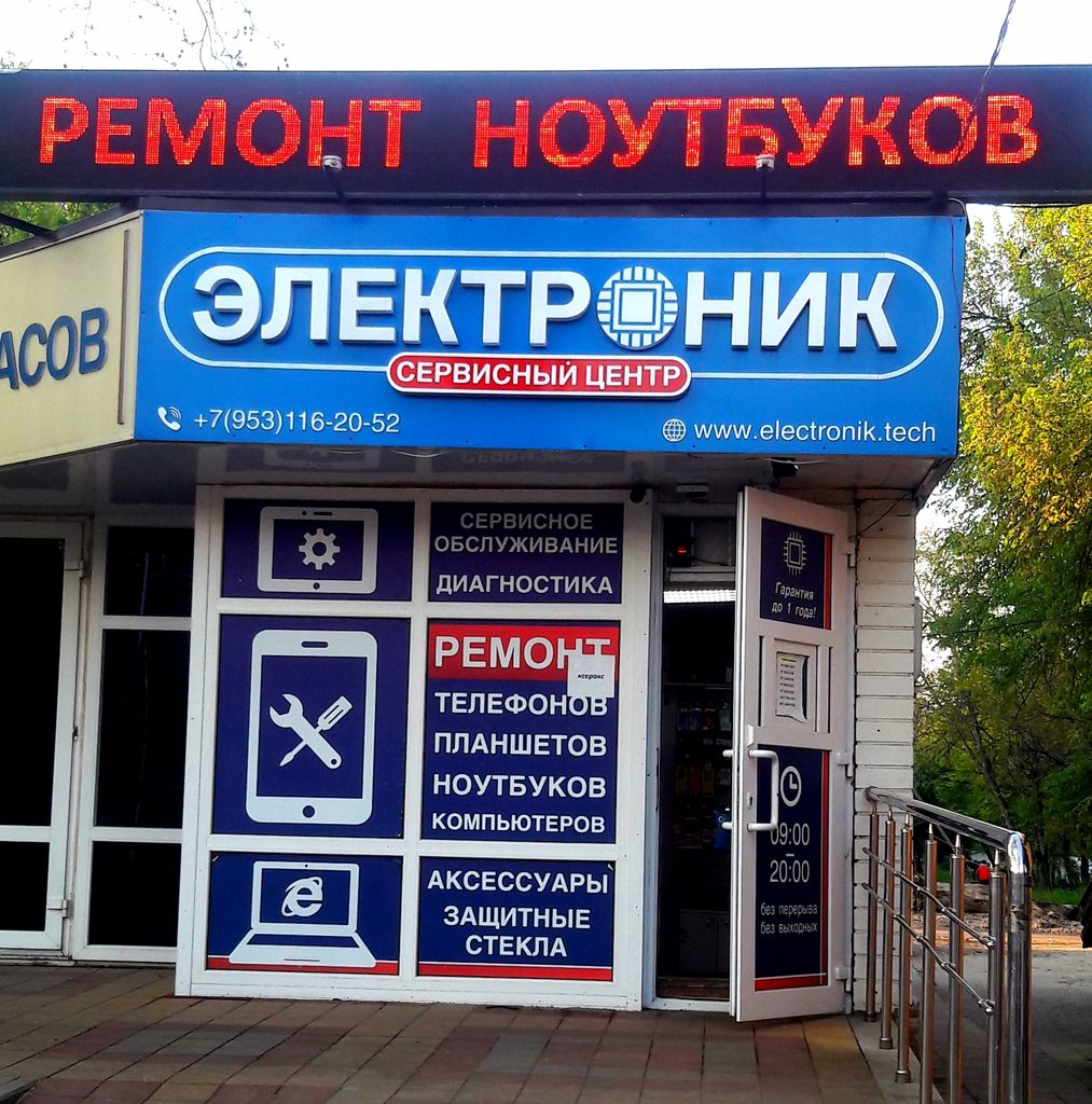 Фирмы электроники