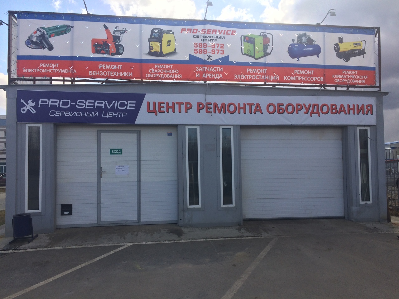 Center pro. Сервисный центр "Pro gaz". Сервисный центр PROSERVICE. Автосервис Сельма. Сервис Уфа.