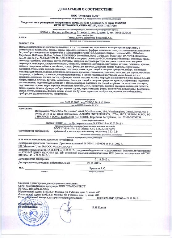 Декларация no 8. Декларация кабеля д-оккб-4404. Декларация д-оккб-4525 Белтелекабель. Декларация о соответствии №by/112 11.01.тр013 033 00389. Декларация 5д.