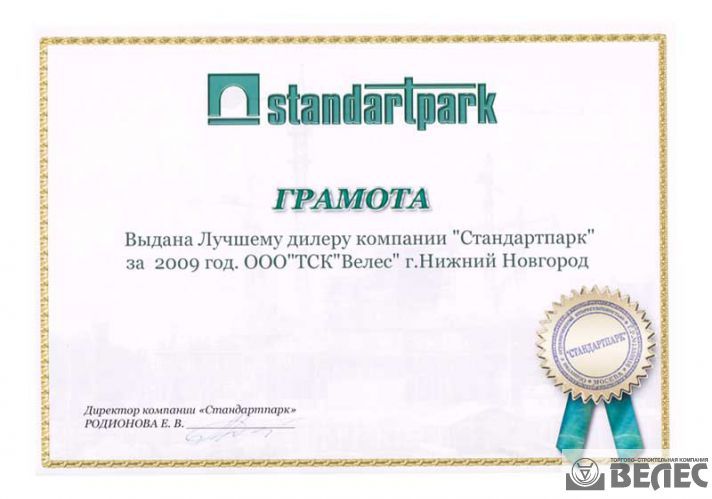 Тмк-н130 сертификат. Сертификат велес. Сертификат психотерапевта. Сертификат соответствия росс ru. Учебный центр велес сертификат.