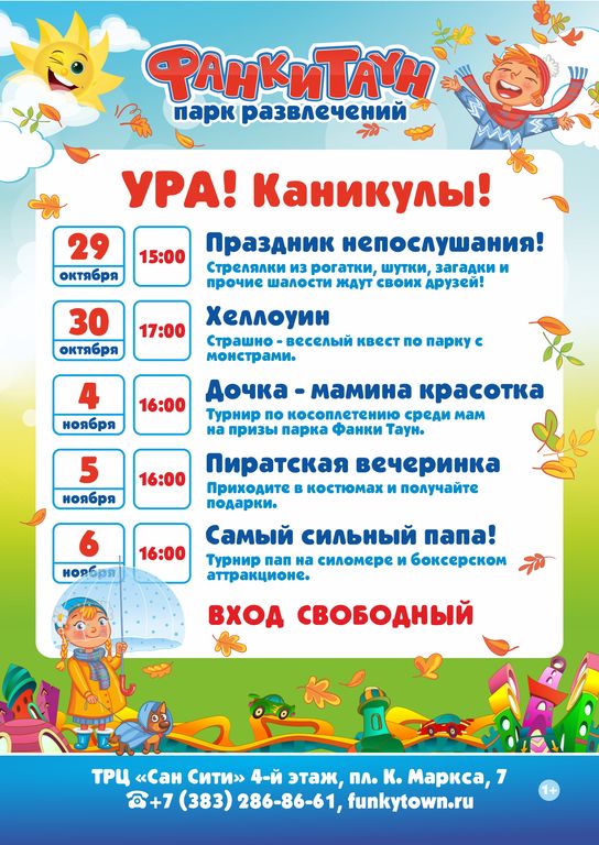 Детские мероприятия на весенние каникулы
