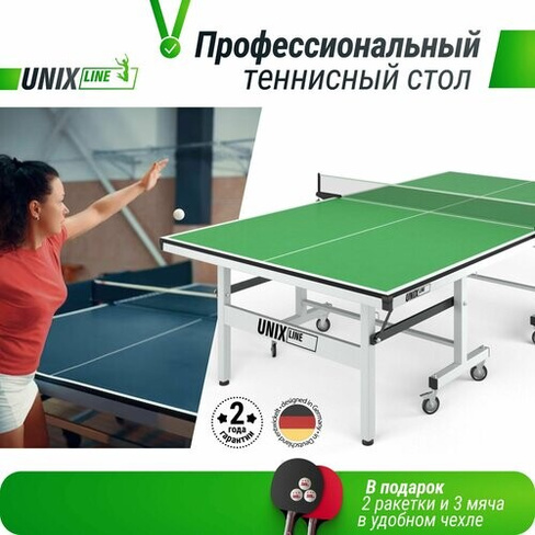 Профессиональный теннисный стол для игры в настольный теннис UNIX Line 25 mm MDF (Green), антибликовое покрытие, в компл