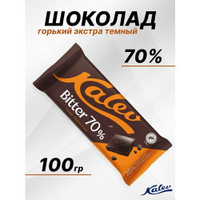 Горький шоколад экстра темный 70% 100 г Kalev