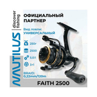 Катушка Nautilus Faith 2500 NAUTILUS