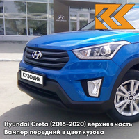 Бампер передний в цвет кузова Hyundai Creta (2016-2020) верхняя часть N4U - MARINA BLUE - Синий КУЗОВИК