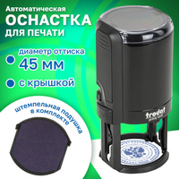 Оснастка для печатей, оттиск D=45 мм, Синий, TRODAT 4645, корпус черный, крышка, подушка