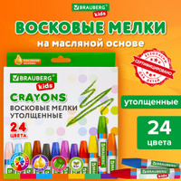 Восковые мелки утолщенные BRAUBERG KIDS, набор 24 цвета, на масляной основе, яркие цвета, 271694