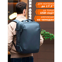 Рюкзак-сумка трансформер городской дорожный мужской Mark Ryden большой 29л, для ноутбука 17.3" и планшета, непромокаемый