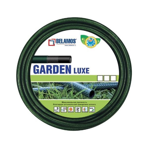 Шланг Garden Luxe для полива 1/2" 50 м.