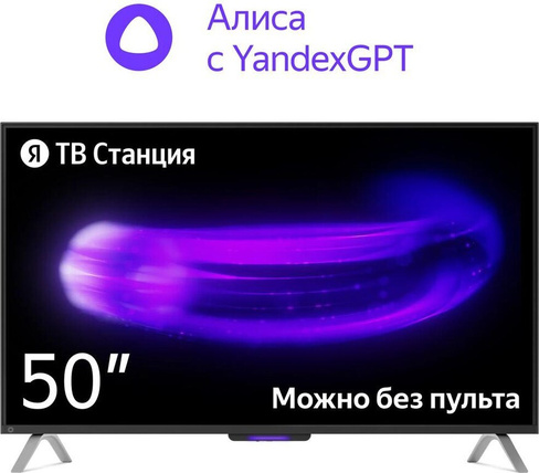 Телевизор Yandex YNDX-00092