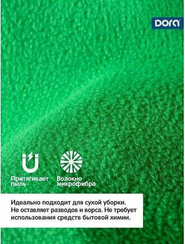 Товар для уборки Dora Салфетка хозяйственная микрофибра 30х30 см зеленая
