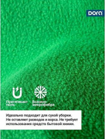 Товар для уборки Dora Салфетка хозяйственная микрофибра 30х30 см зеленая
