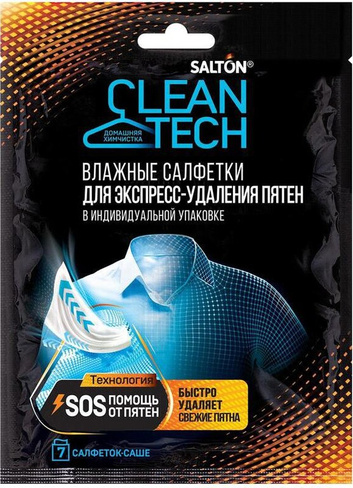Бытовая химия Salton Салфетки влажные "Cleantech | От пятен", 7 шт