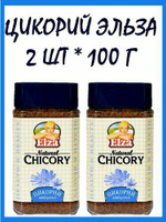 Какао Elza Цикорий растворимый "Natural Chicory", гранулированный, 100 г, стеклянная банка, 7056