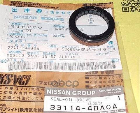 Сальник Nissan 331144Ba0a NISSAN арт. 331144BA0A