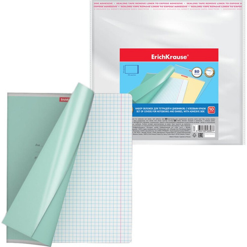 Набор пластиковых обложек ErichKrause Fizzy Clear, для тетрадей и дневников, с клеевым краем, 212x395мм, 80 мкм