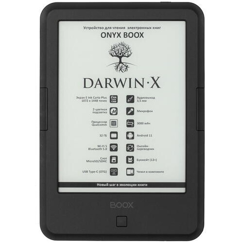 Электронная книга ONYX BOOXDarwinXBlack+чехол