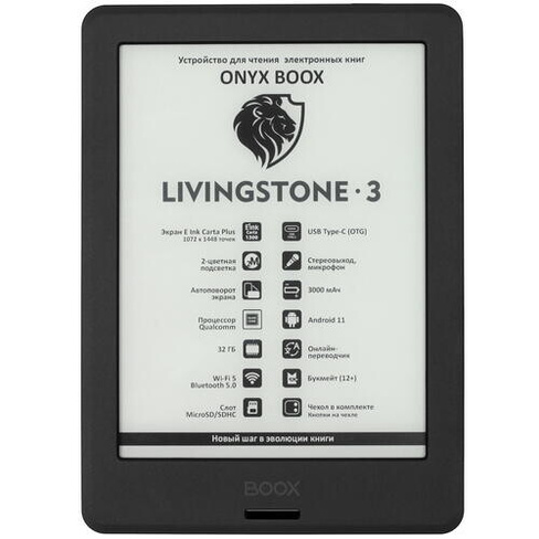 Электронная книга ONYX BOOXLivingstone3Black+чехол