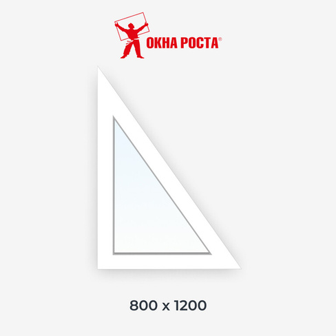 Треугольное пластиковое окно SoftLine 70, 800x1200, глухое, правое