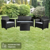 Набор садовой мебели Naterial Basegi полипропилен цвет темно-серый диван 1 шт, кресло 2 шт, столик NATERIAL