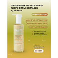 ART&FACT. / Гидрофильное масло для лица для жирной и проблемной кожи, 100 мл