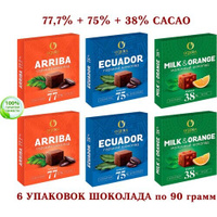 Шоколад OZERA ассорти - молочный с апельсином OZera Milk & Orange 38% + ECUADOR 75% + Arriba-77,7%-озерский сувенир-kdv