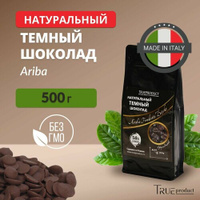 Темный шоколад Ariba Fondente Dischi 54% в калетах, 500 грамм Master Martini