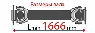 Вал карданный КамАЗ 53213-2205011-01