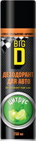 Дезодорант для салона автомобиля Big D Deodorant For Car 150 мл цитрус