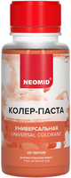 Колер паста универсальный Неомид Universal Colorant 100 мл персик