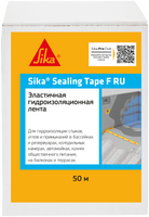 Эластичная гидроизоляционная лента Sika Sealing Tape F RU 120*50 м