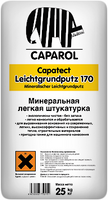 Минеральная легкая штукатурка Caparol Capatect Leichgrundputz 170 25 кг