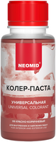 Колер паста универсальный Неомид Universal Colorant 100 мл красно коричневый