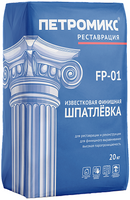 Шпатлевка финишная известковая Петромикс FP 01 20 кг
