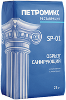 Обрызг санирующий Петромикс SP 01 25 кг