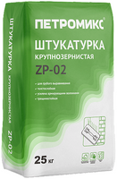 Штукатурка крупнозернистая Петромикс ZP 02 25 кг