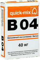 Бесшовный пол стяжка бетон Quick-Mix B 04 40 кг