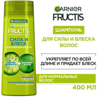 Шампунь Garnier Fructis Сила и Блеск для нормальных волос 400 мл