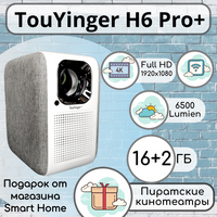 Проектор TouYinger H6 Pro+ 16Gb / 2 Gb (+ Бесплатные кинотеатры) TouYinGer