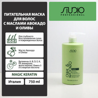 Маска питательная для волос с маслом Авокадо и Оливы Kapous Studio Professional, 750 мл