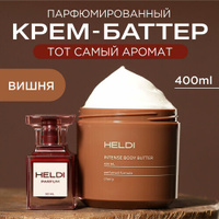Крем баттер для тела увлажняющий парфюмированный, аромат Вишня, с церамидами и маслом Ши, HELDI, 400мл