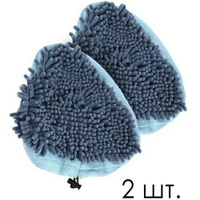 Комплект универсальных сменных насадок для паровой швабры (голубая на шнурке) (2 шт)