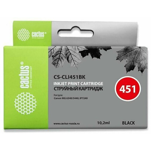 Картридж совместимый Cactus CS-CLI451BK, черный