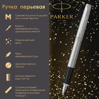 Ручка перьевая PARKER Jotter Stainless Steel CT корпус серебристый детали хром синяя 2030946
