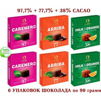 Шоколад OZERA ассорти-Carenero SuperioR горький 97,7 %+молочный с апельсином OZera Milk&Orange 38%+Arriba-77,7%-озерский